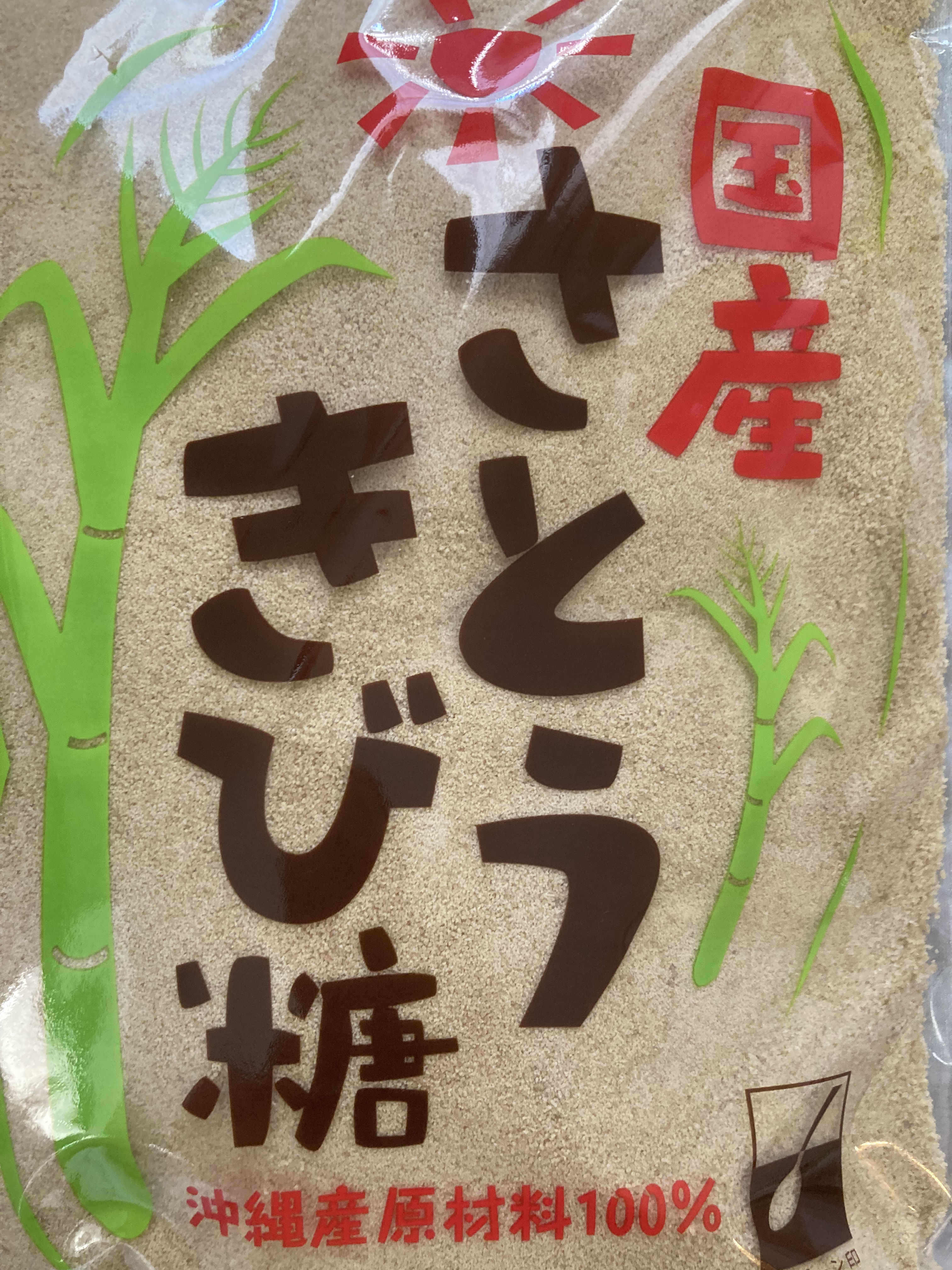 写真:クラフトコーラの材料(砂糖)